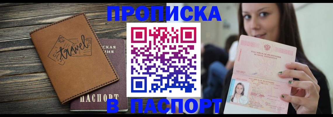 регистрация для дет. сада в Северобайкальске