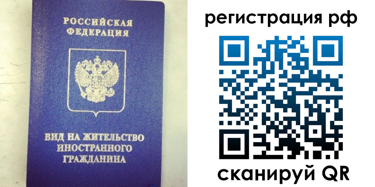 временная регистрация надежно в Северобайкальске