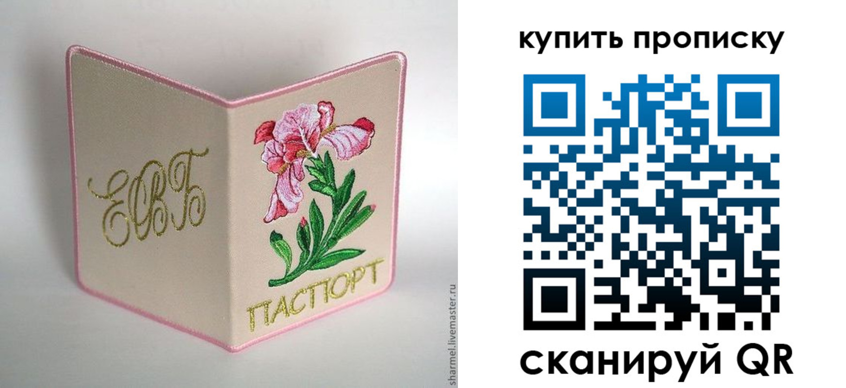 прописка регистрация в Северобайкальске
