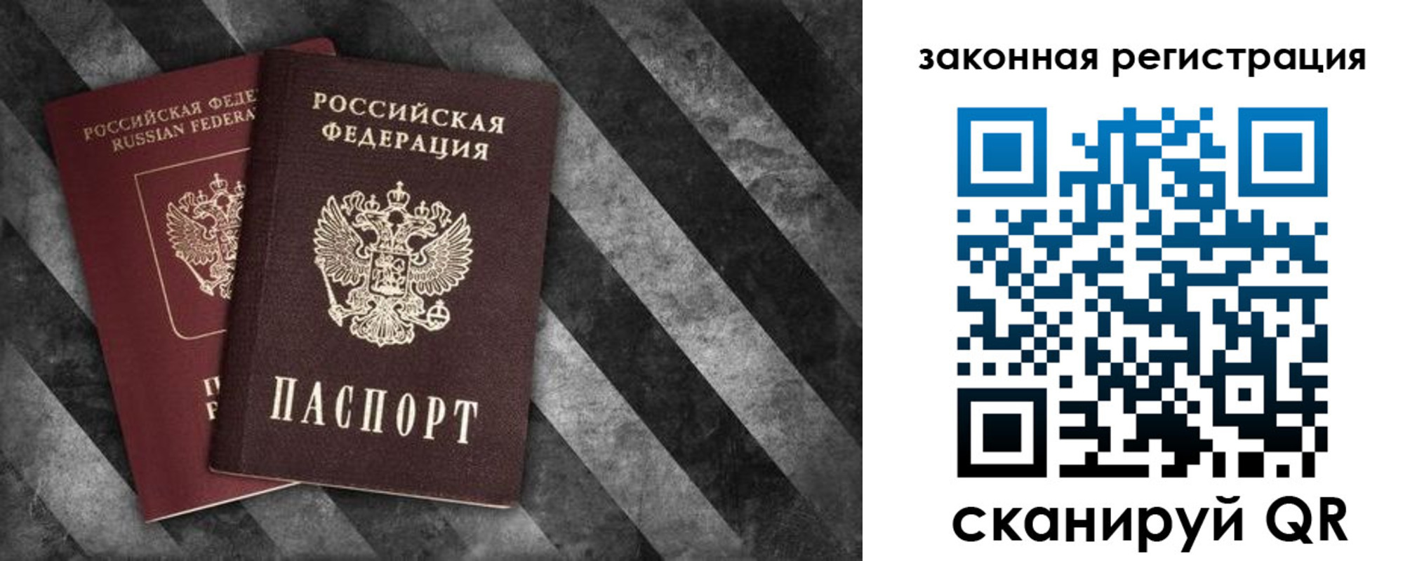 прописка иностранных граждан в Северобайкальске