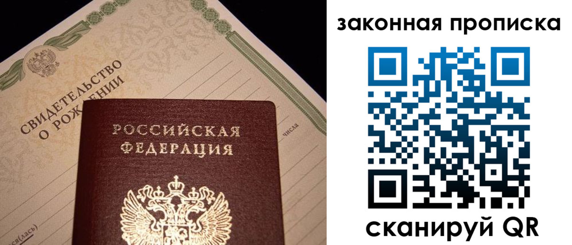 временная регистрация в квартире в Северобайкальске