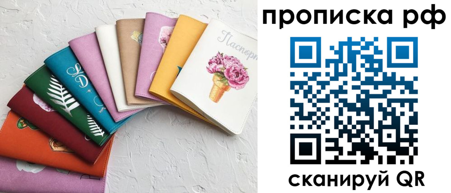 найти адрес прописки в Северобайкальске