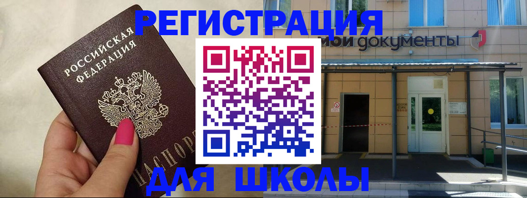 прописка для кредита в Северобайкальске