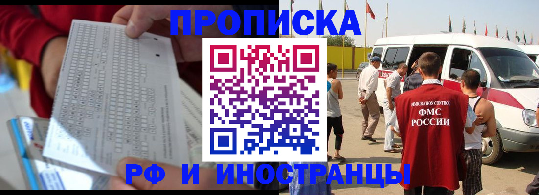 пропишу в квартире в Северобайкальске