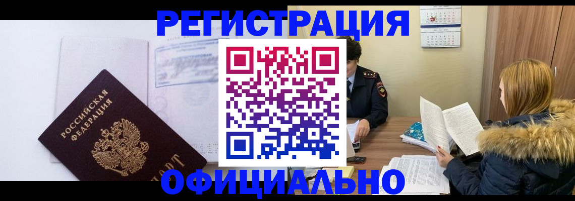регистрация для дет. сада в Северобайкальске