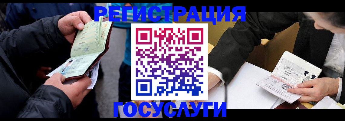 регистрация для дет. сада в Северобайкальске