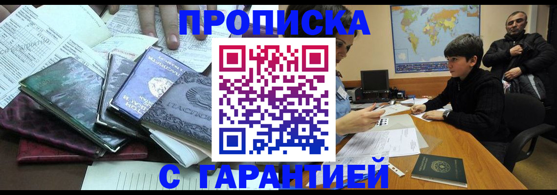 найти адрес прописки в Северобайкальске
