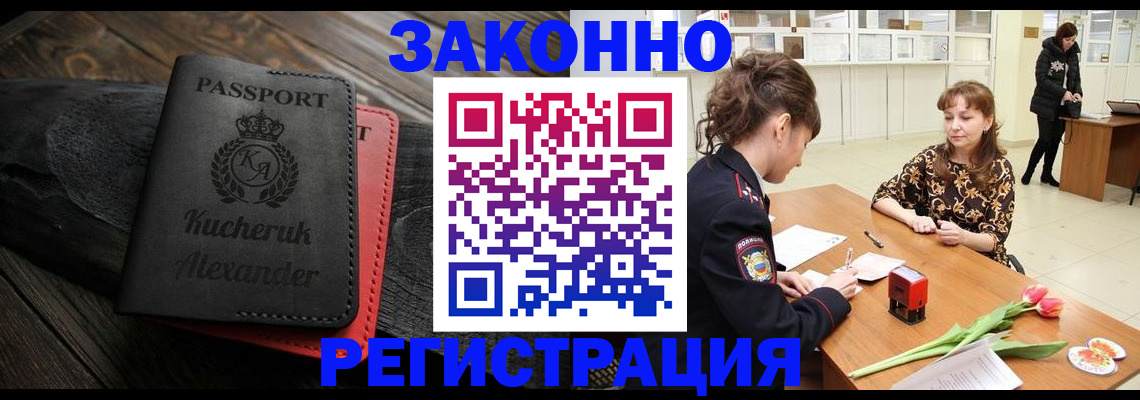 регистрация для дет. сада в Северобайкальске