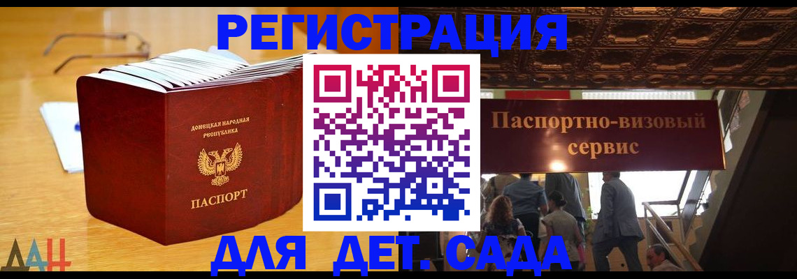 прописка ребенка в Северобайкальске